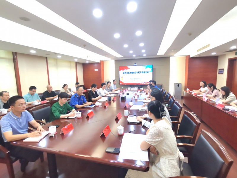 聆听青年心声   激发青春活力——市城管局组织召开年轻干部座谈会