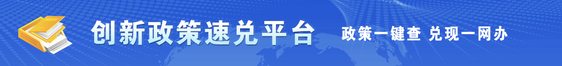 甯稿窞甯傚垱鏂版斂绛栭€熷厬骞冲彴