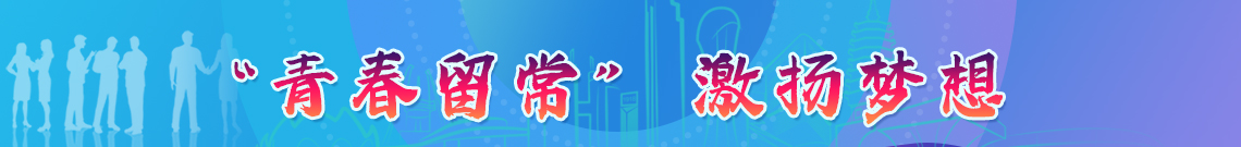 鈥滈潚鏄ョ暀甯糕€� 婵€鎵ⅵ鎯�