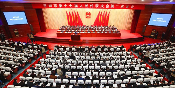 常州市第十七届人民代表大会第一次会议隆重开幕