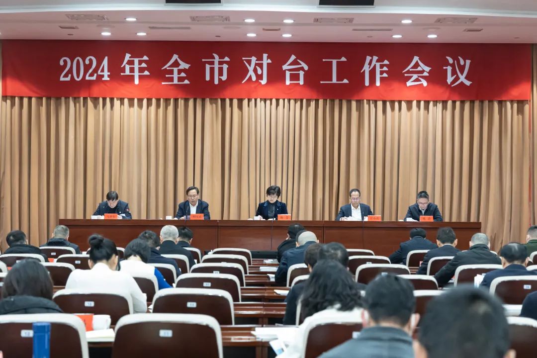 2024骞村叏甯傚鍙板伐浣滀細璁彫寮€