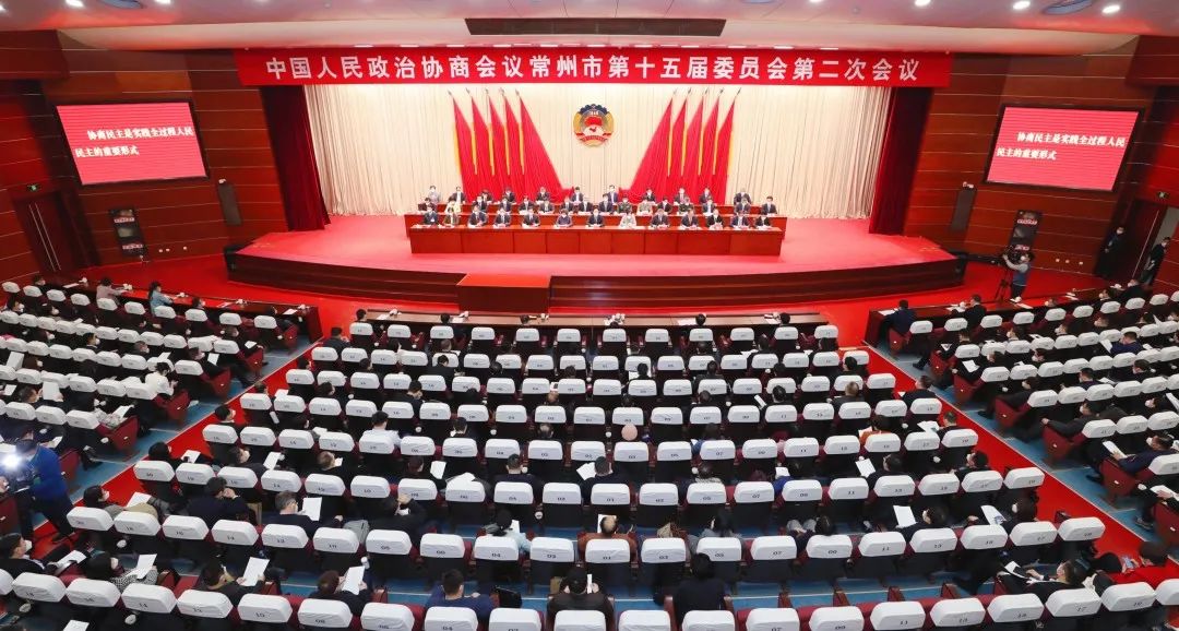 市政协十五届二次会议闭幕