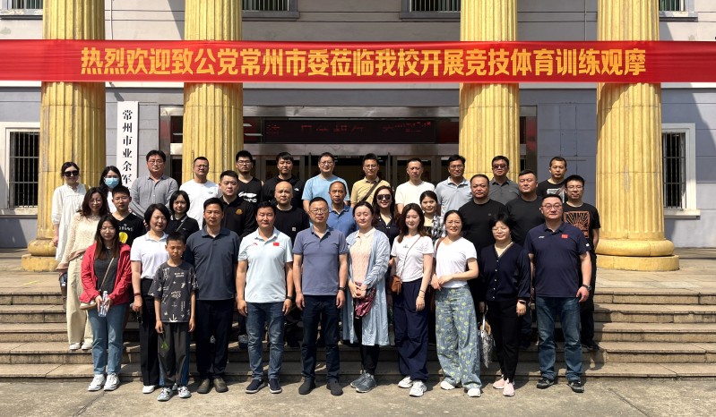 文青委组织党员赴业余军体校观摩学习